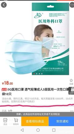 口罩搶購(gòu)風(fēng)云 在電商平臺(tái)中突圍的策略與思考