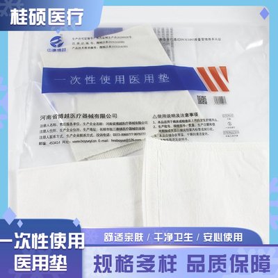桂碩醫(yī)療一次性使用醫(yī)用墊 守護(hù)健康的多功能護(hù)理之選